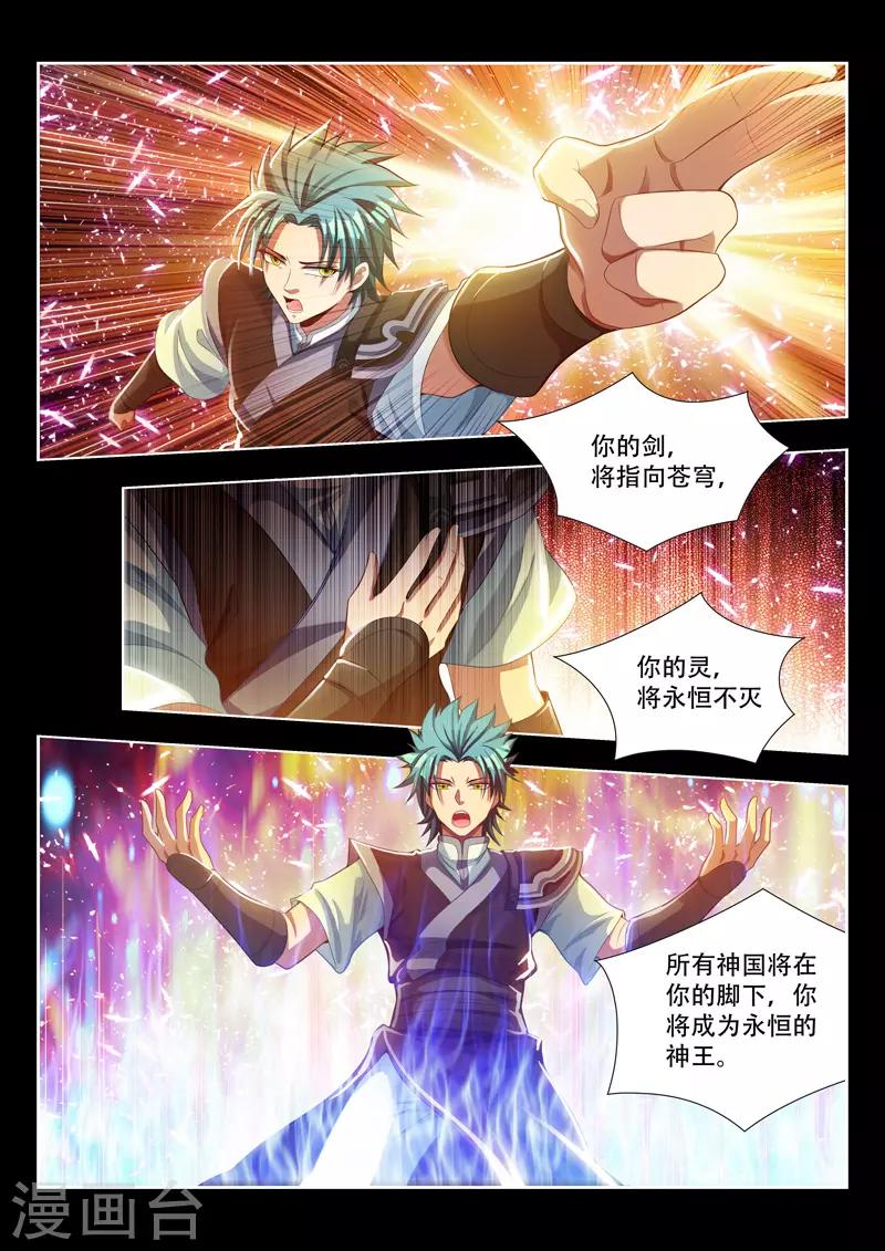 第118话 真命天女-第118话