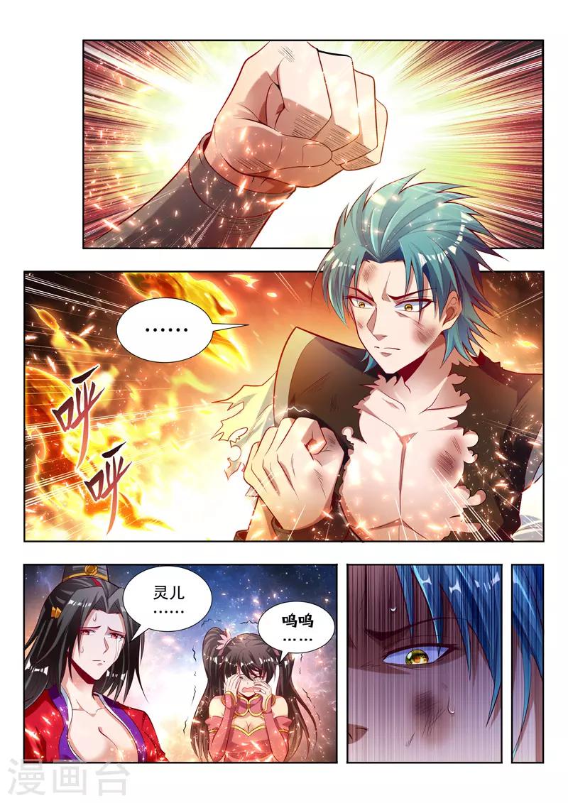 第132话 祭奠-第132话