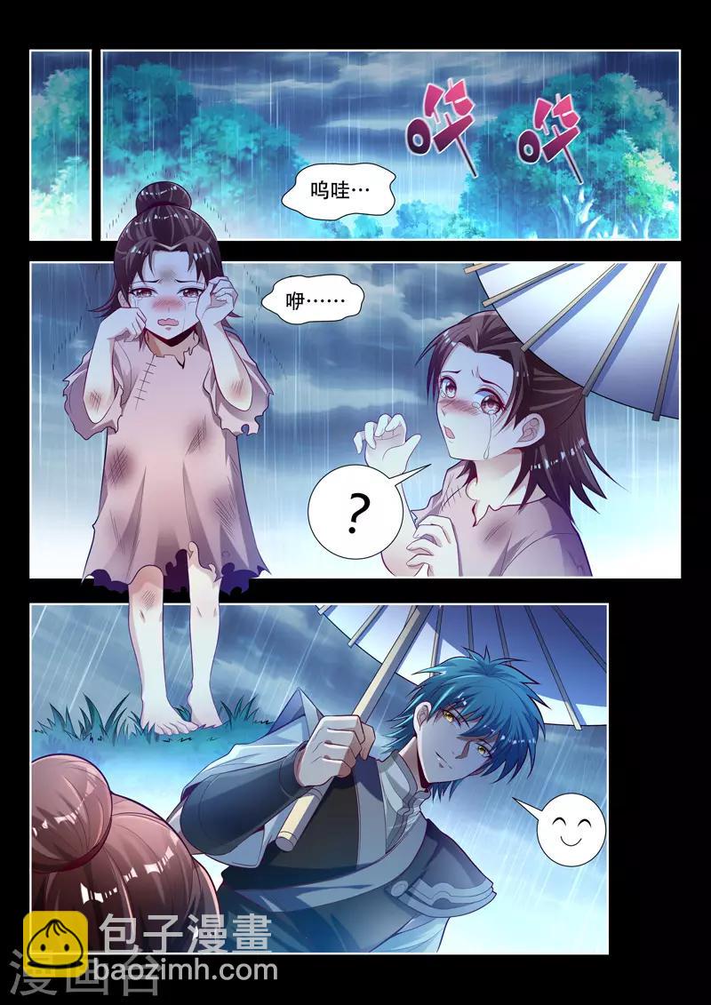 第132话 祭奠-第132话