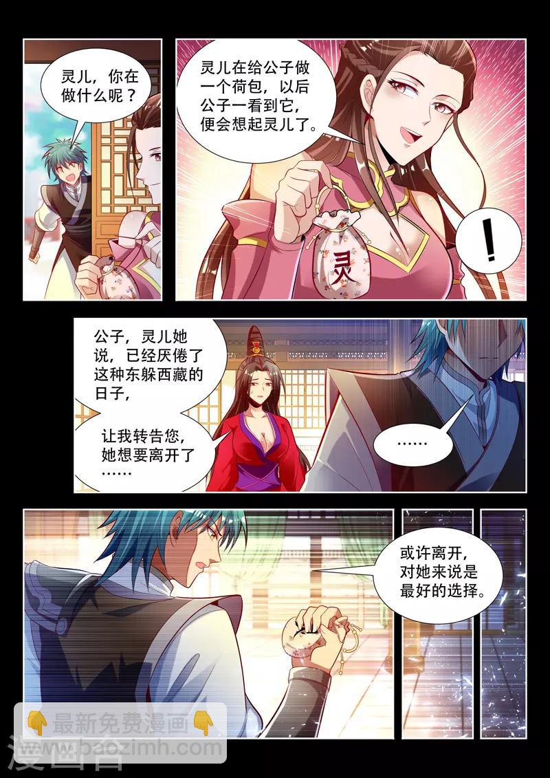 第132话 祭奠-第132话