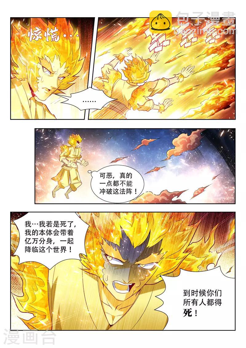 第132话 祭奠-第132话