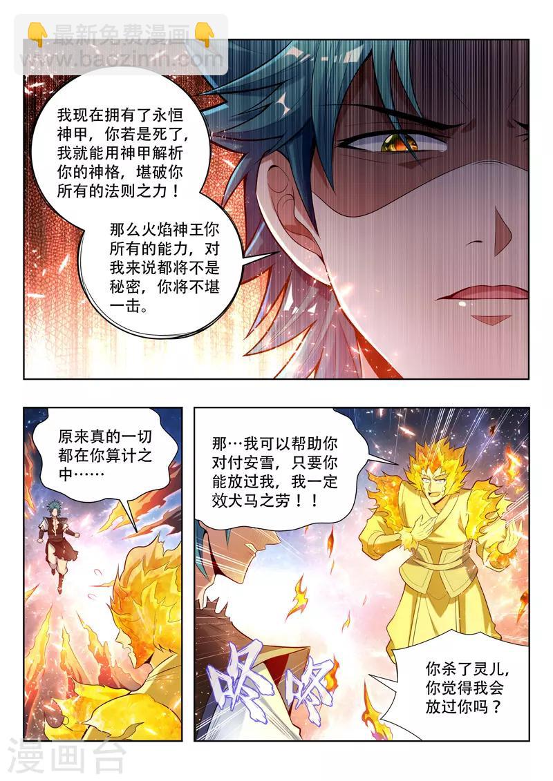 第132话 祭奠-第132话