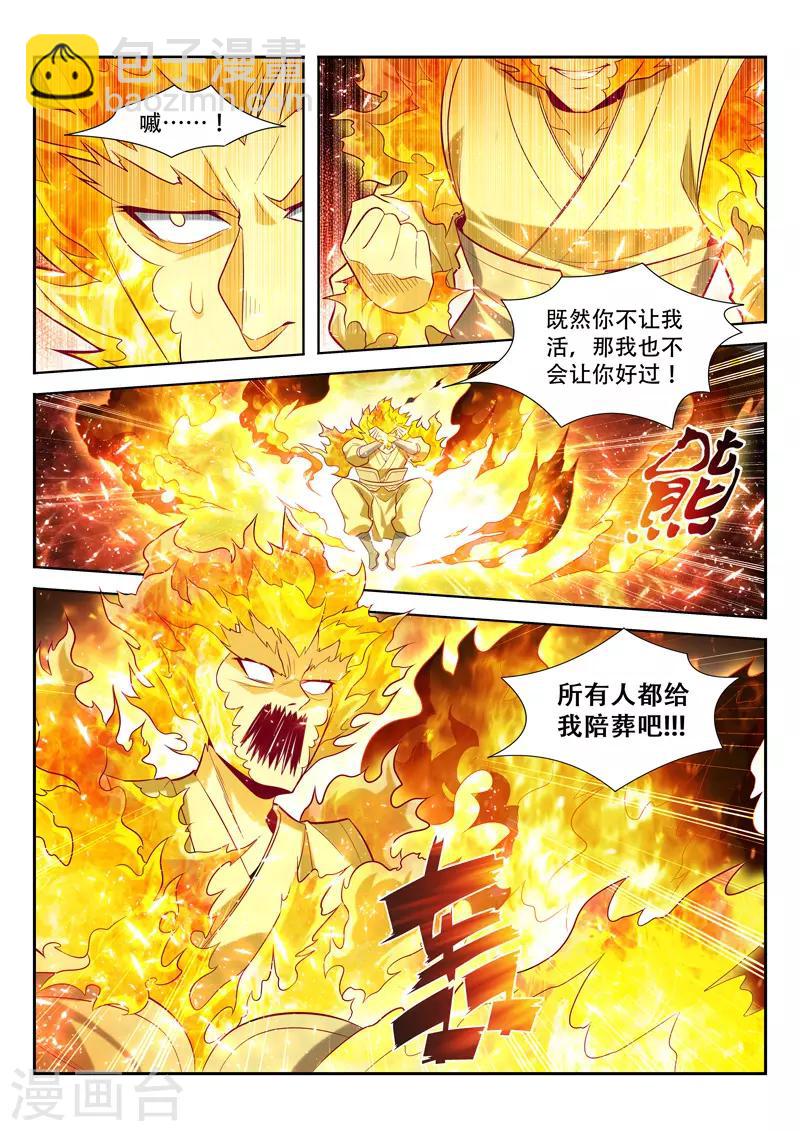 第132话 祭奠-第132话