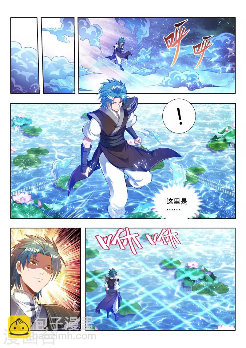 第138话 对弈-第138话