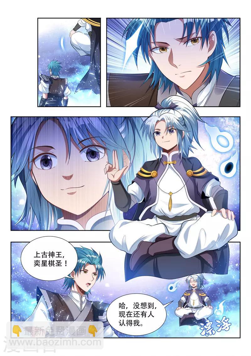 第138话 对弈-第138话