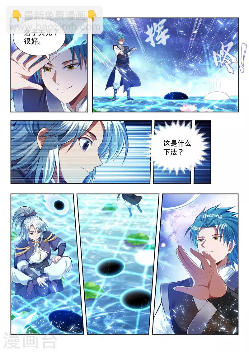 第138话 对弈-第138话