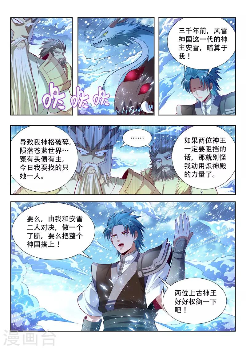 第140话 决战在即-第140话