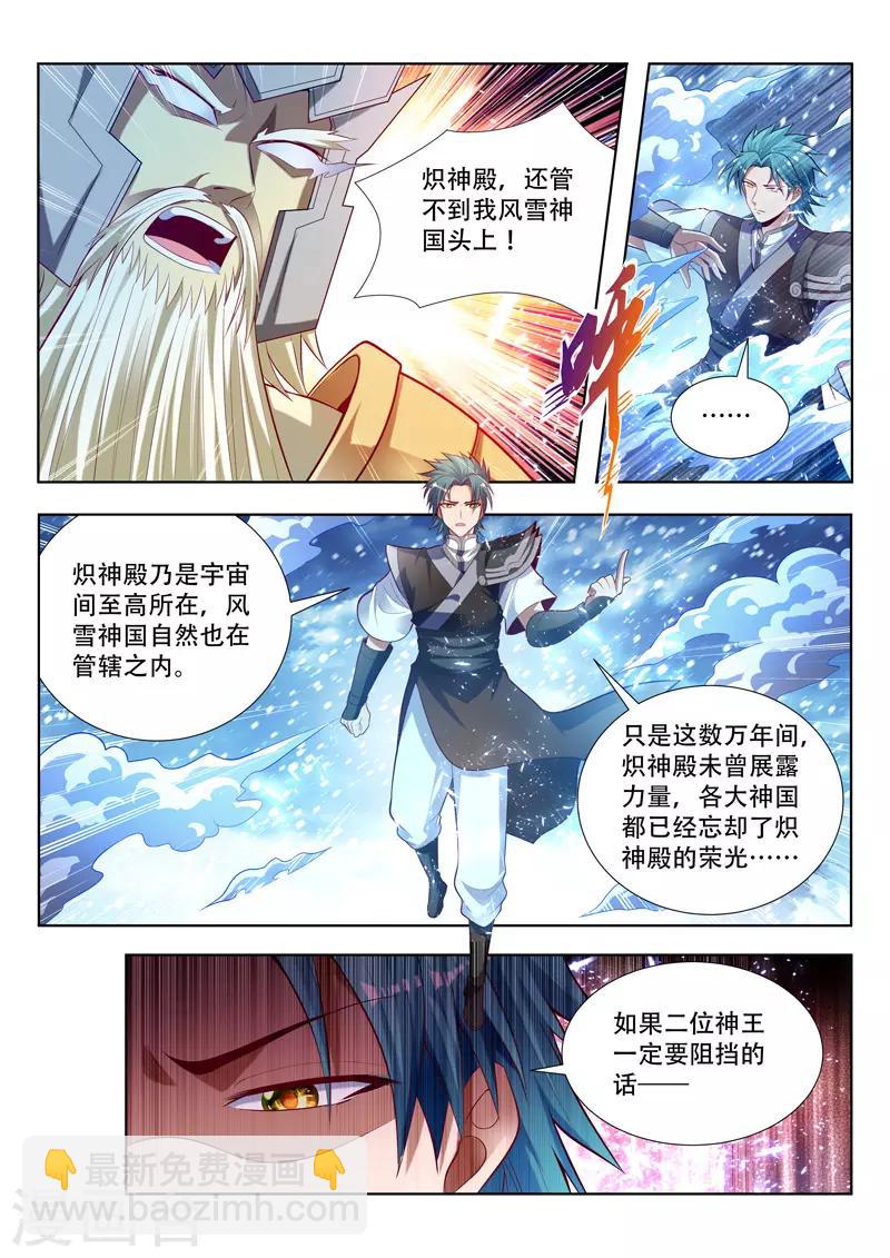 第140话 决战在即-第140话