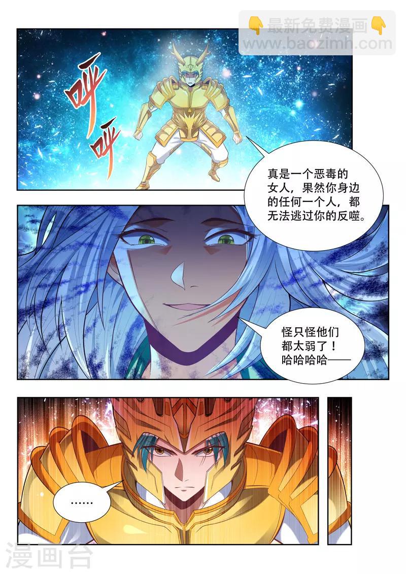 第142话 交战-第142话