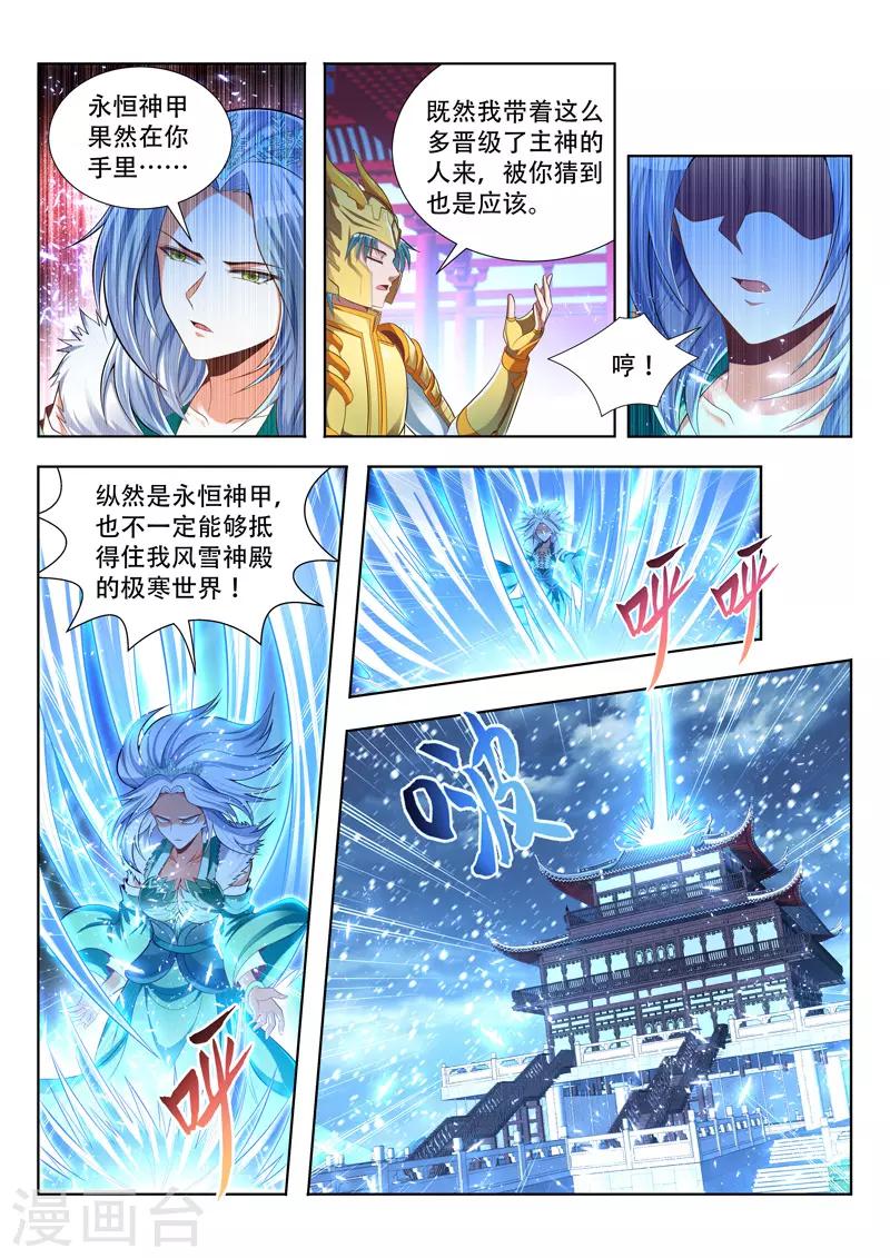 第142话 交战-第142话