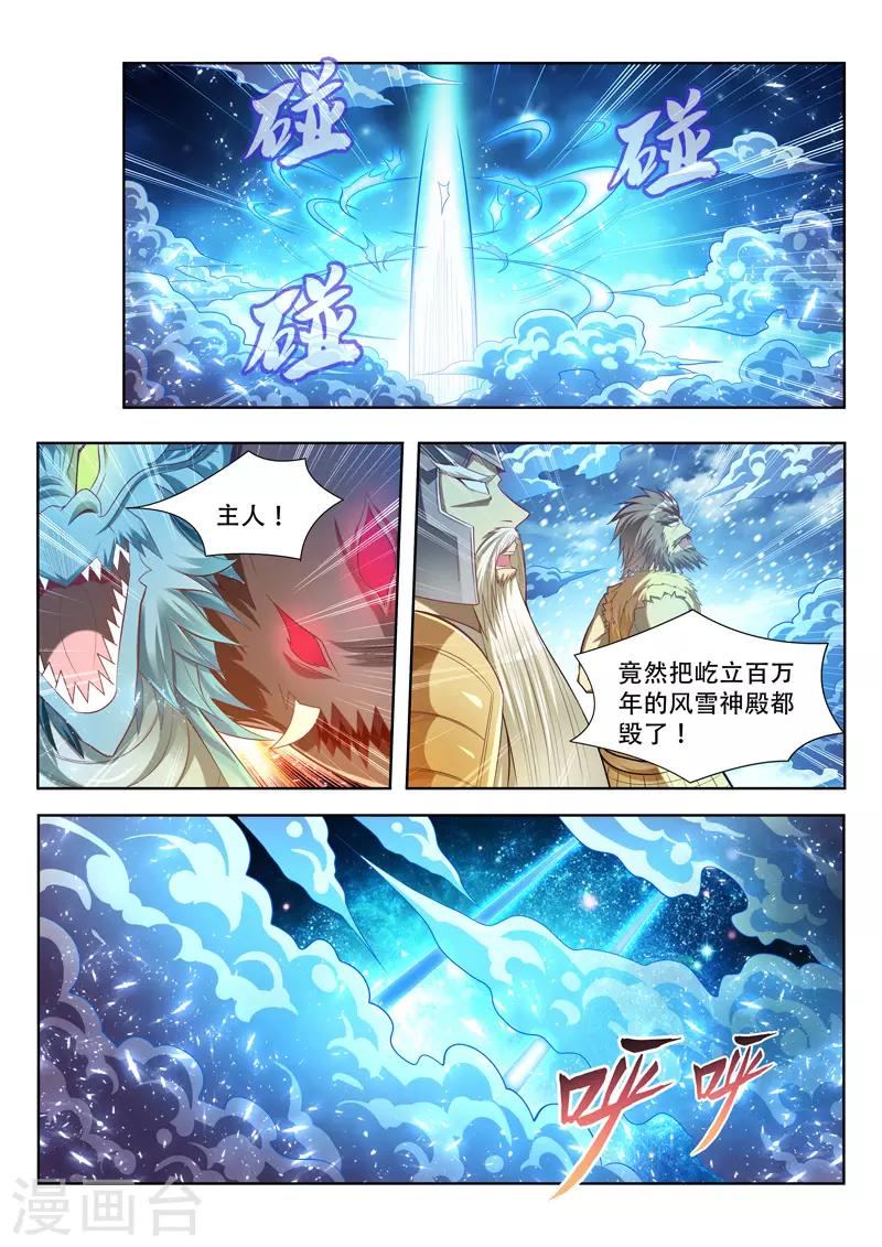 第142话 交战-第142话