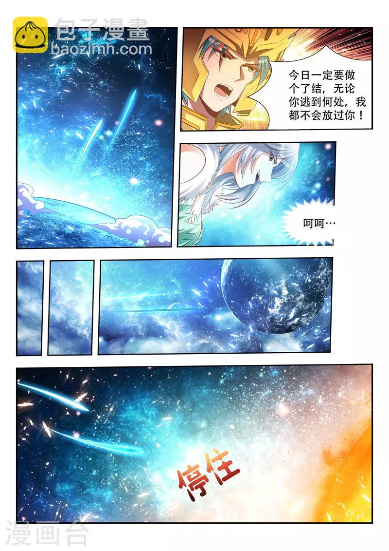 第142话 交战-第142话