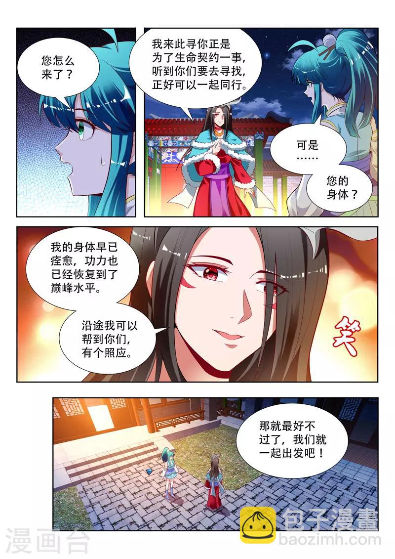 萬界神主 - 第156話 夢境世界 - 1