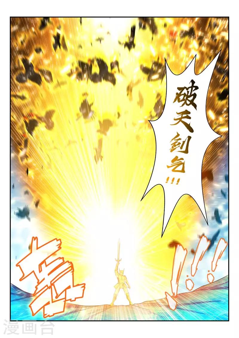 第158话 破天剑气-第158话