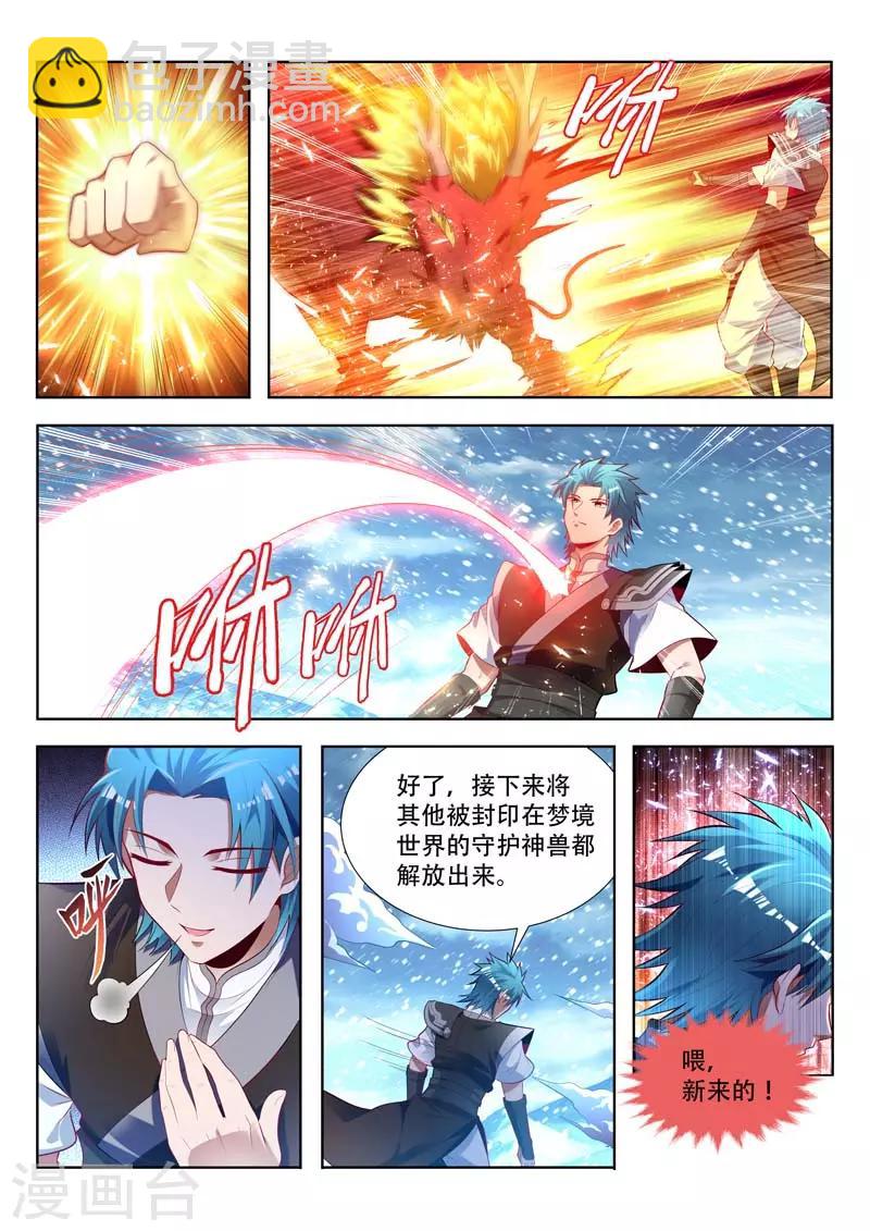 第158话 破天剑气-第158话