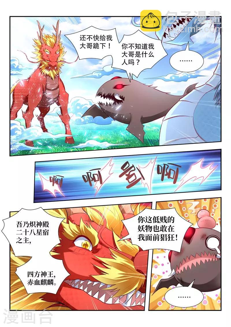 第158话 破天剑气-第158话