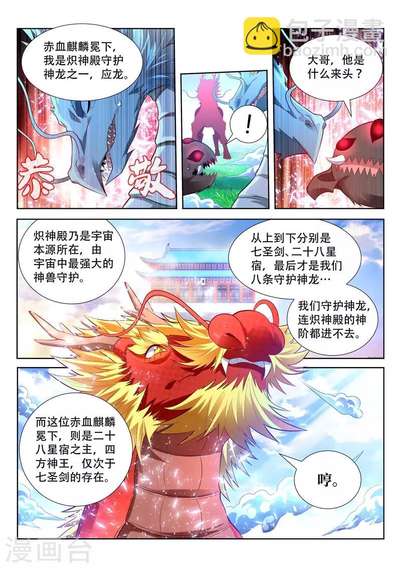 第158话 破天剑气-第158话