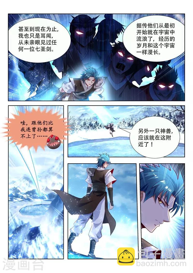 第158话 破天剑气-第158话