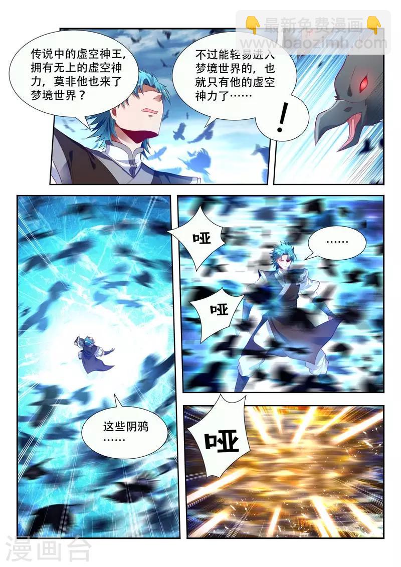 第158话 破天剑气-第158话