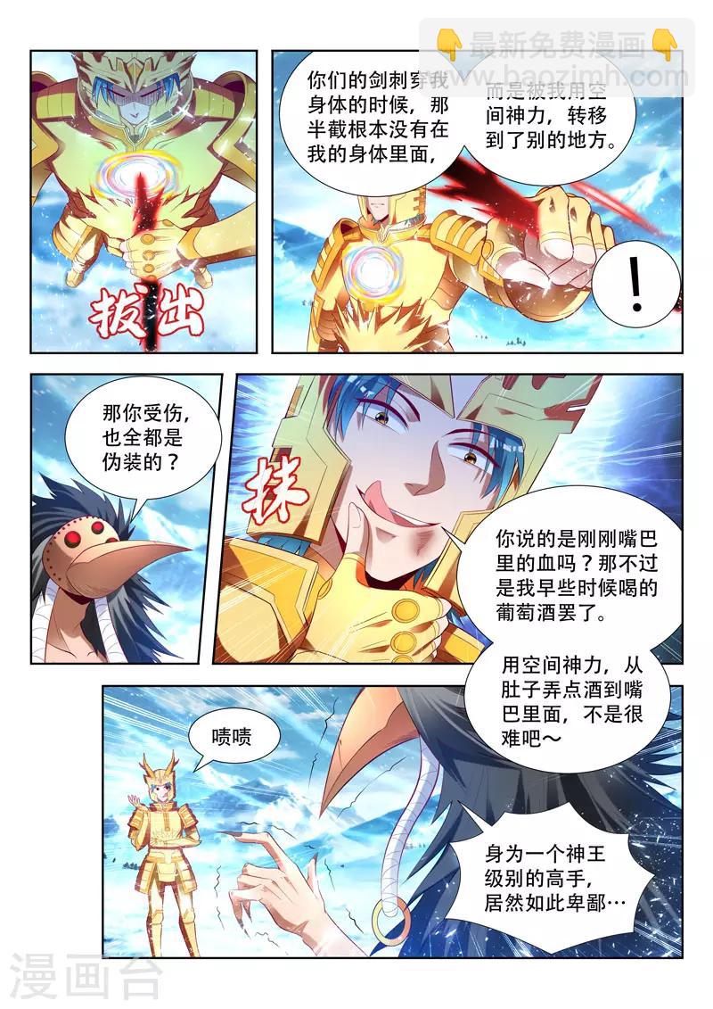 第160话 梦魇一族8