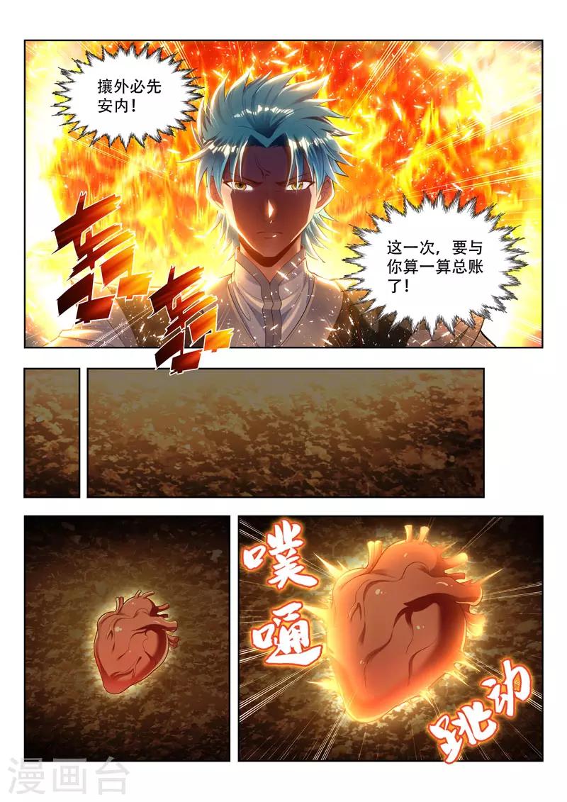 第166话 棋圣消亡-第166话