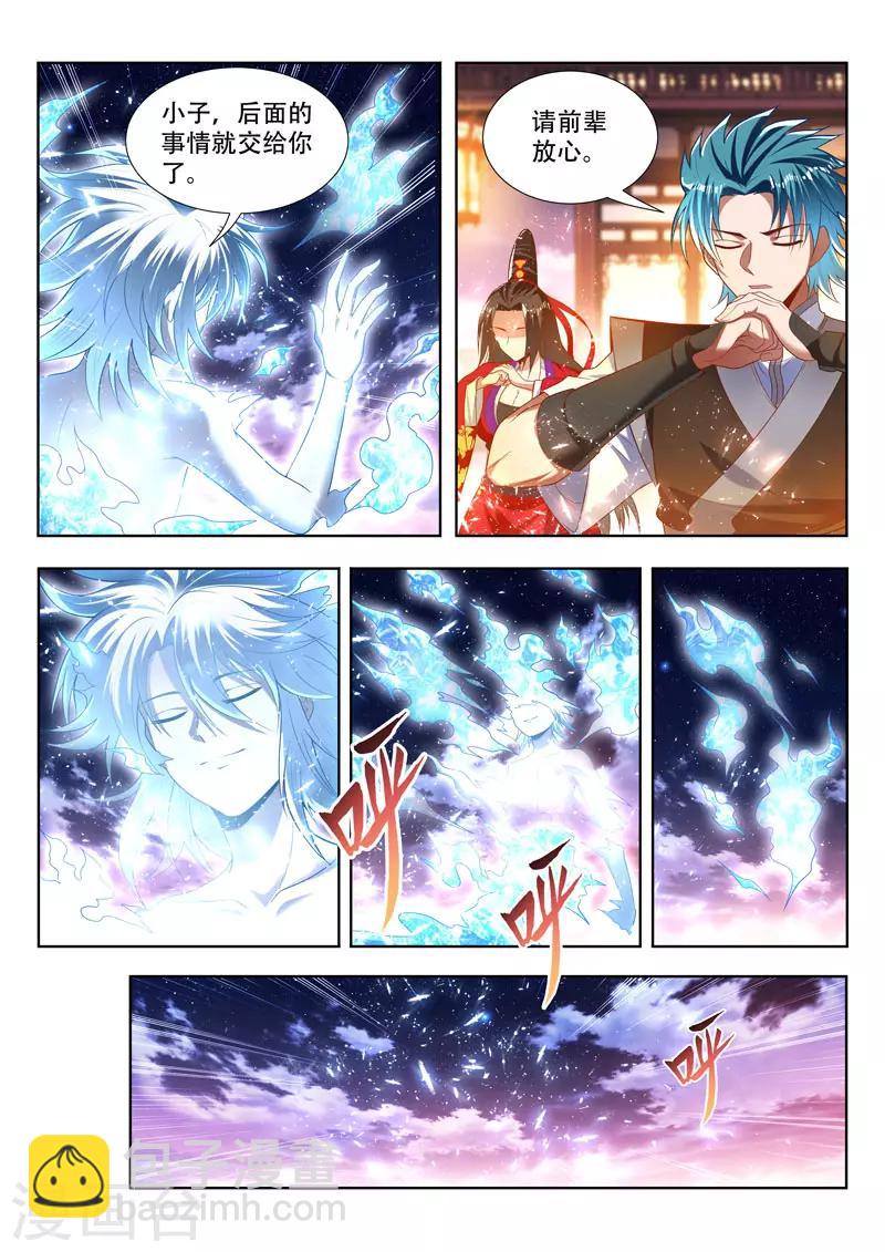 第166话 棋圣消亡-第166话