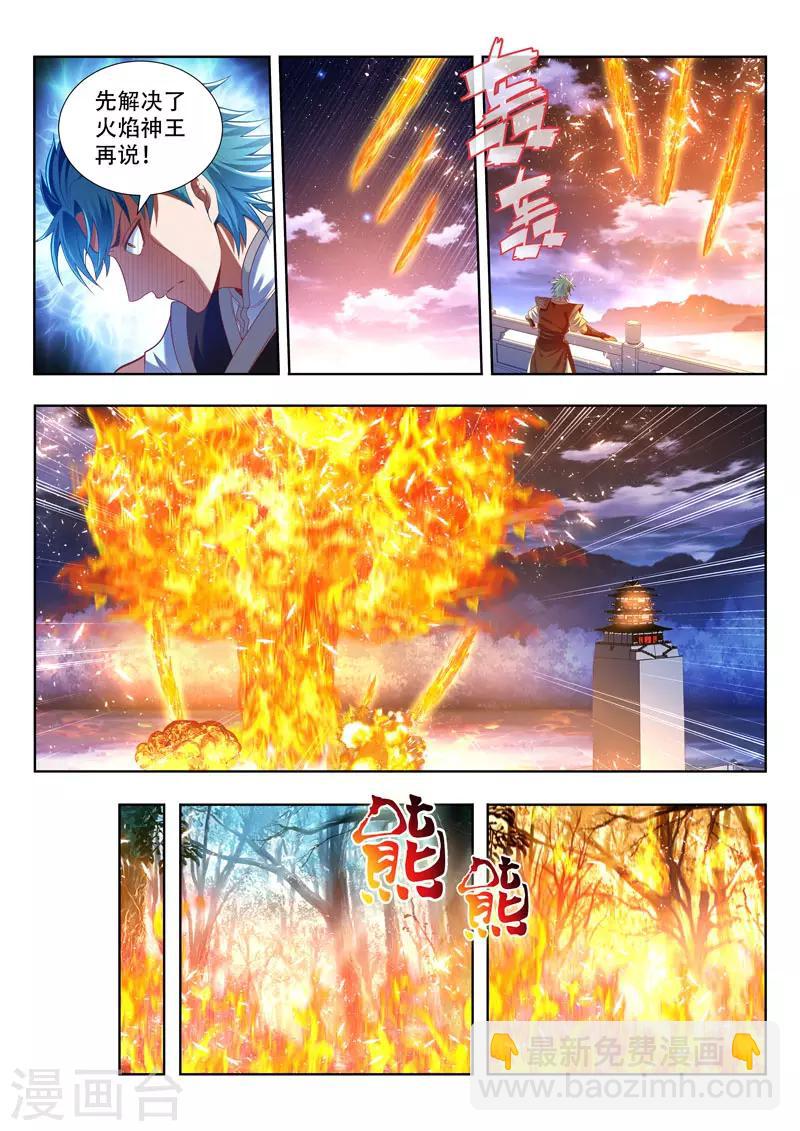 第166话 棋圣消亡-第166话