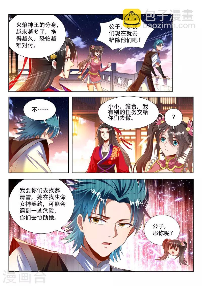 第166话 棋圣消亡-第166话