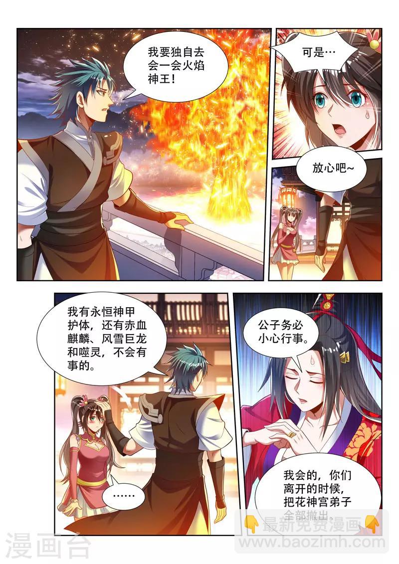 第166话 棋圣消亡-第166话