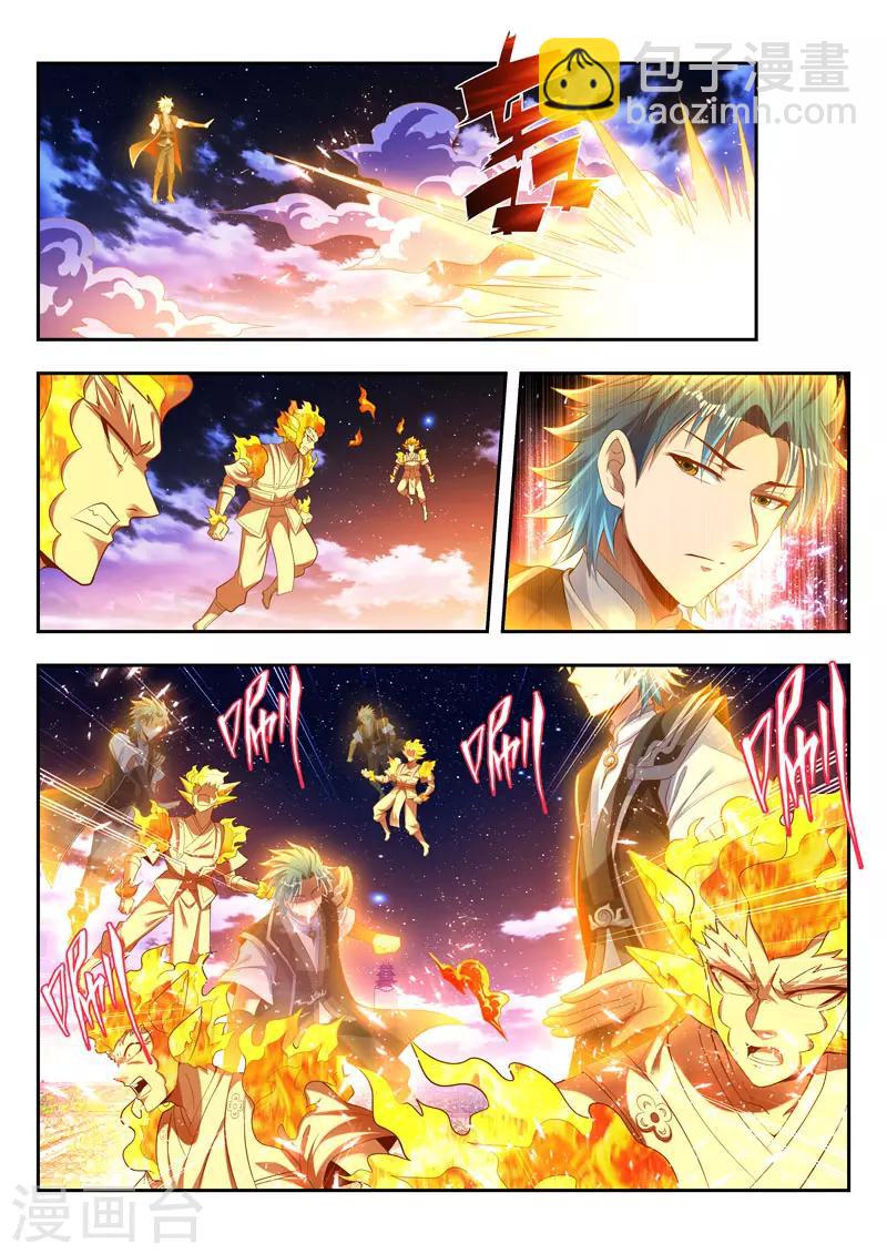 萬界神主 - 第170話 浪得虛名？ - 1