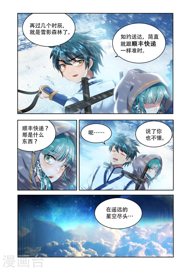 第18话 叶辰的神力-第18话