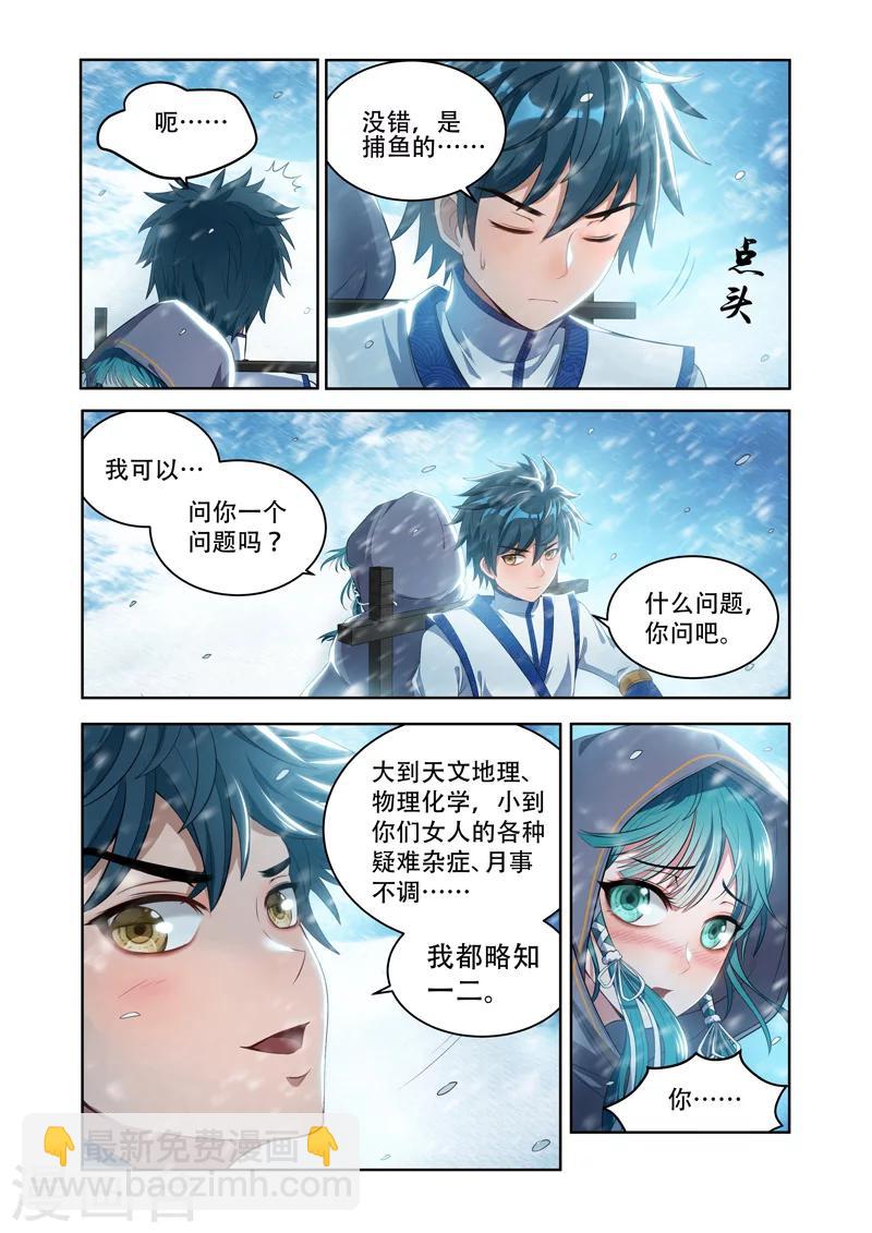 第18话 叶辰的神力-第18话