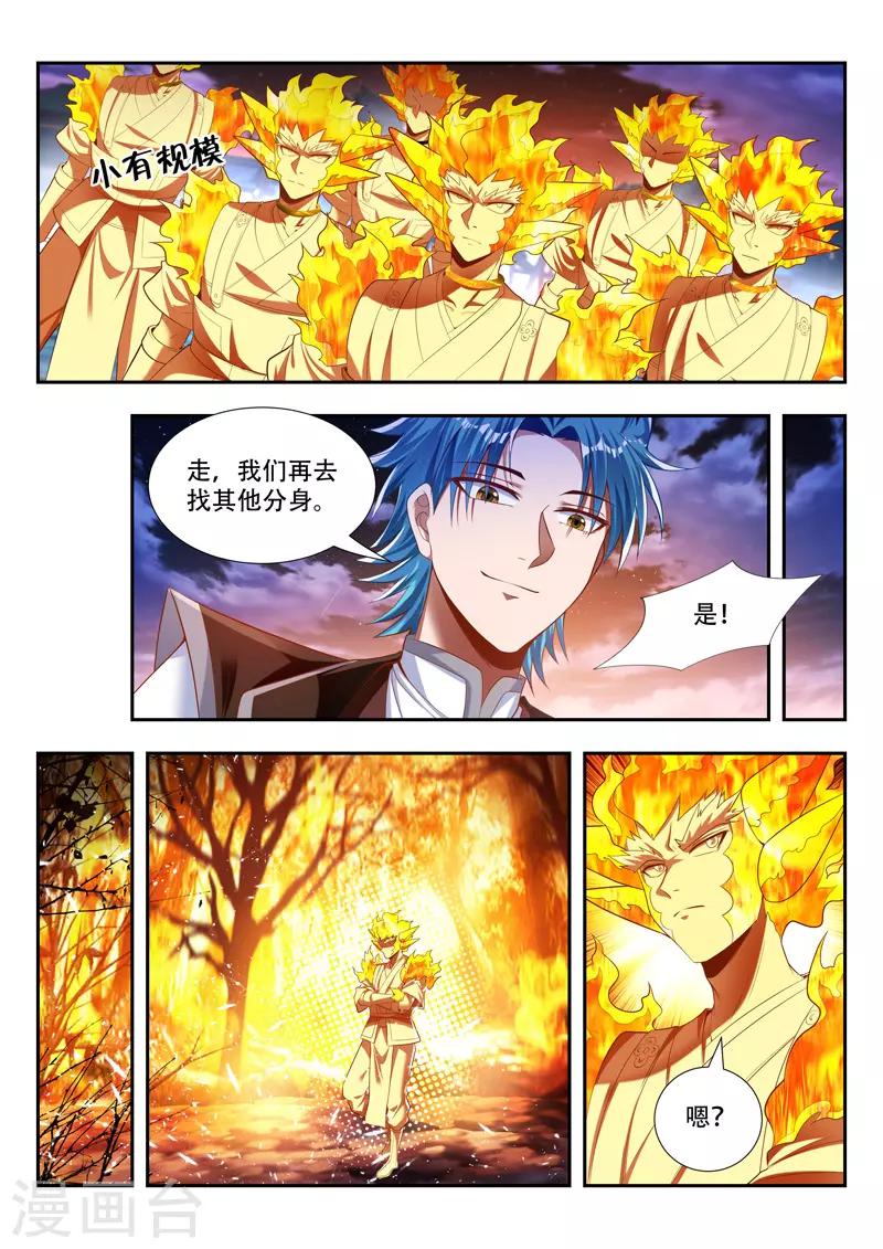 第172话 收服分身-第172话