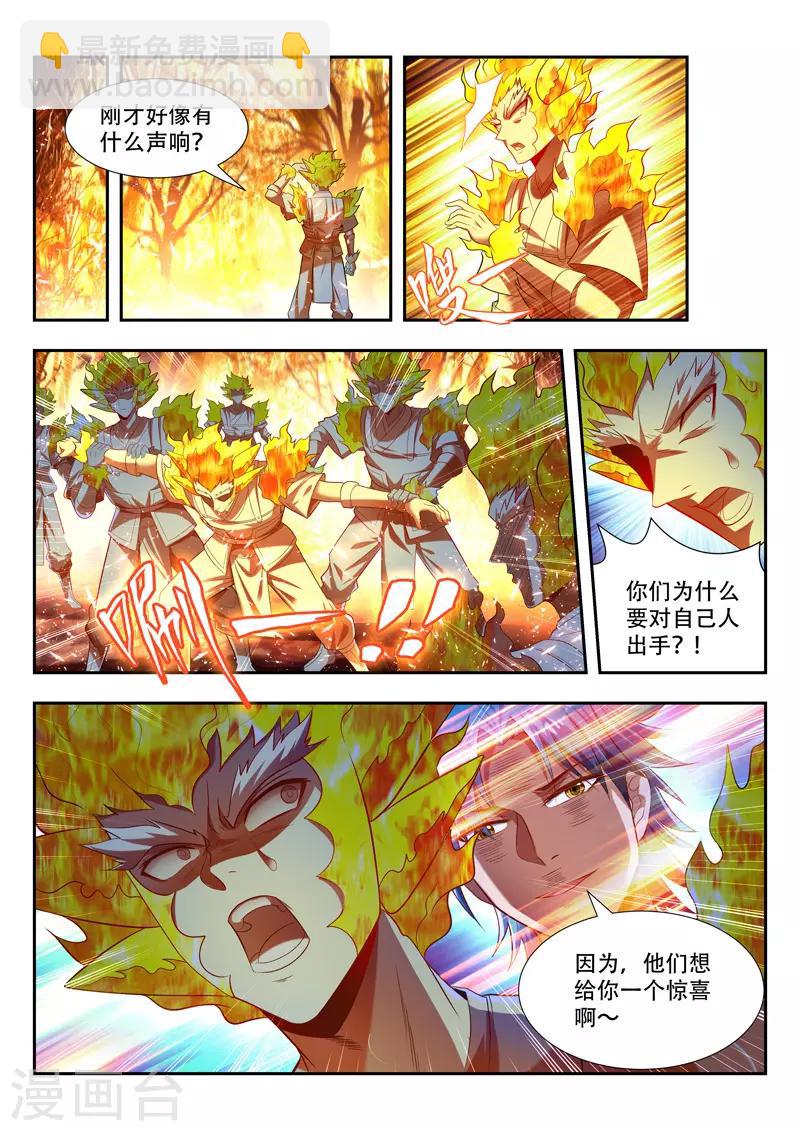 第172话 收服分身-第172话