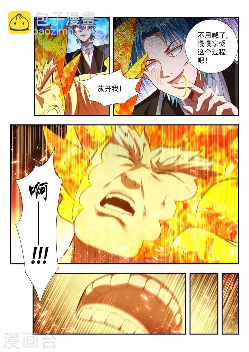 第172话 收服分身-第172话