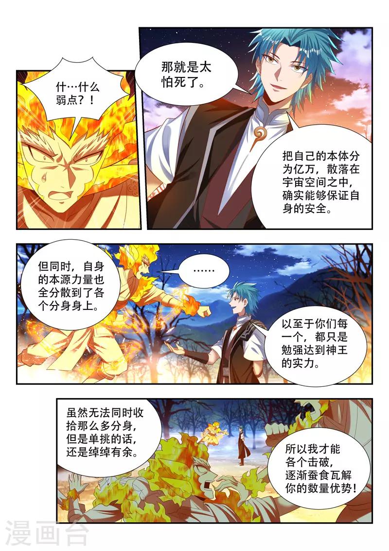 萬界神主 - 第174話 取快遞 - 2