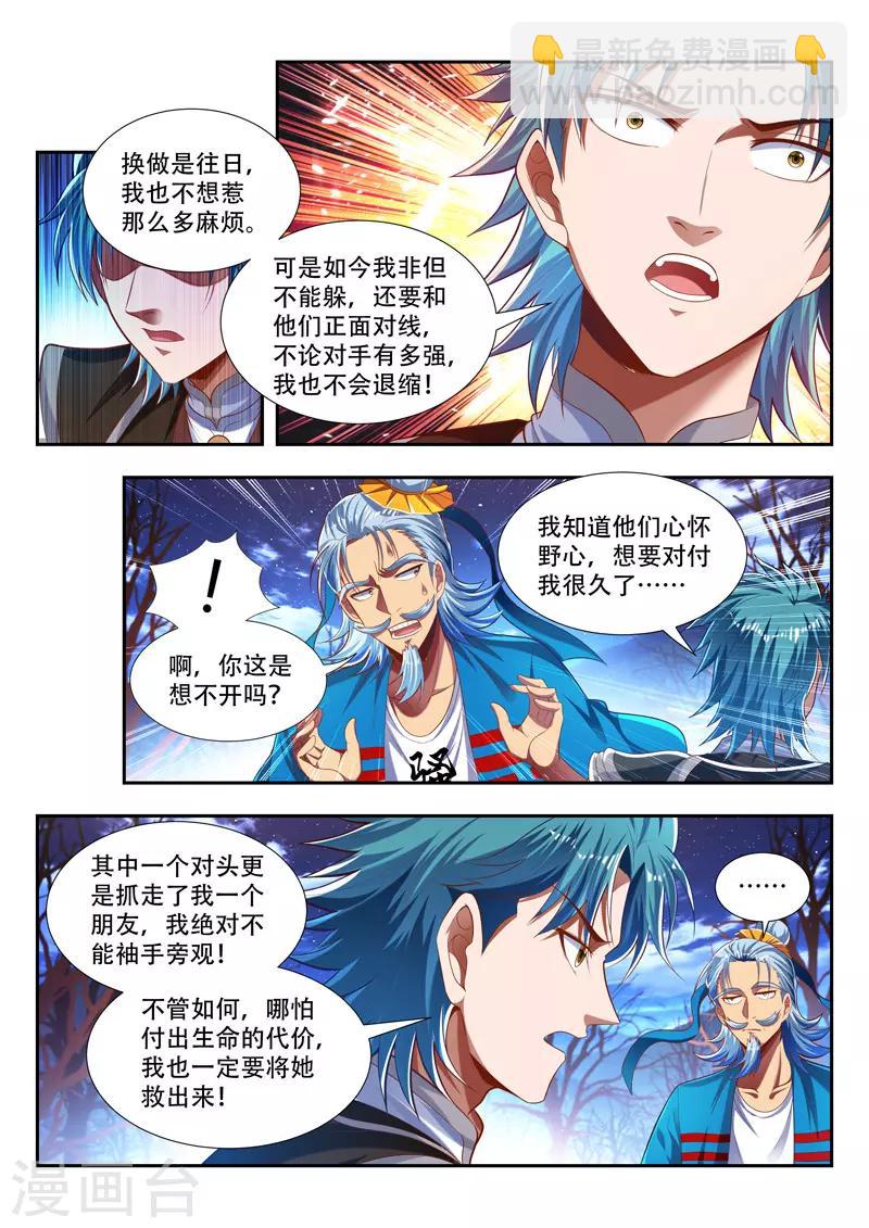 第176话 猥琐发育-第176话