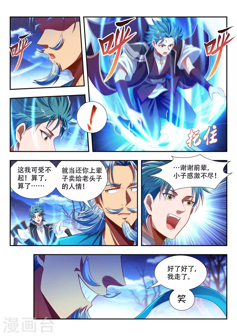 第176话 猥琐发育-第176话