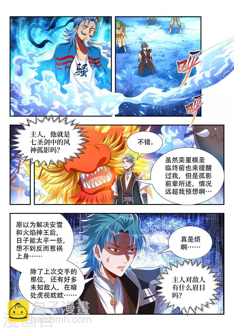 第176话 猥琐发育-第176话