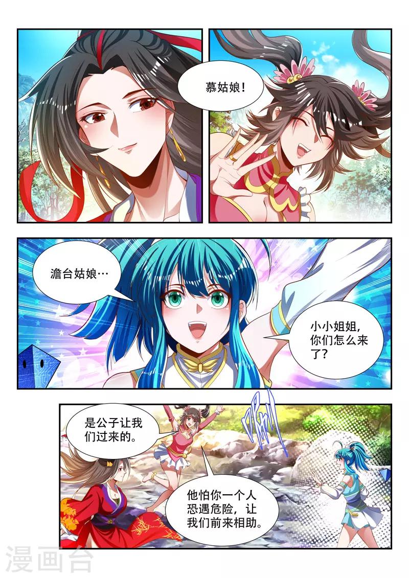 第178话 复生-第178话