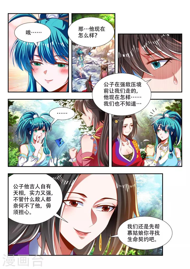 第178话 复生-第178话