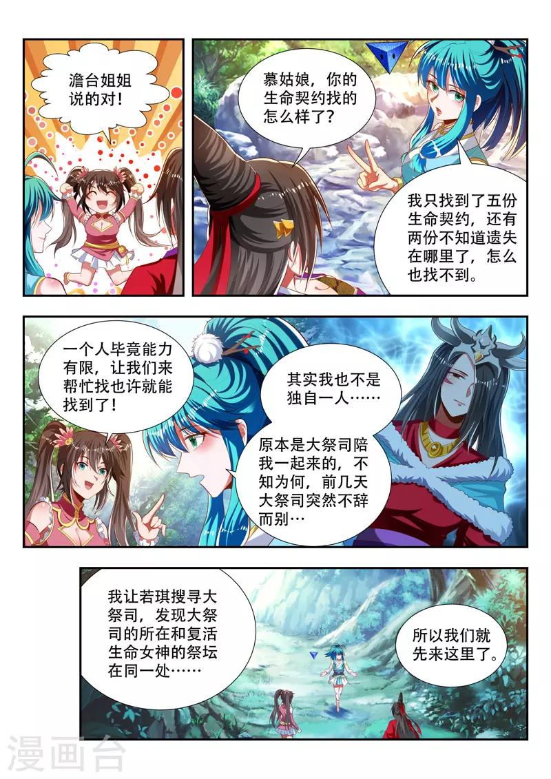 第178话 复生-第178话