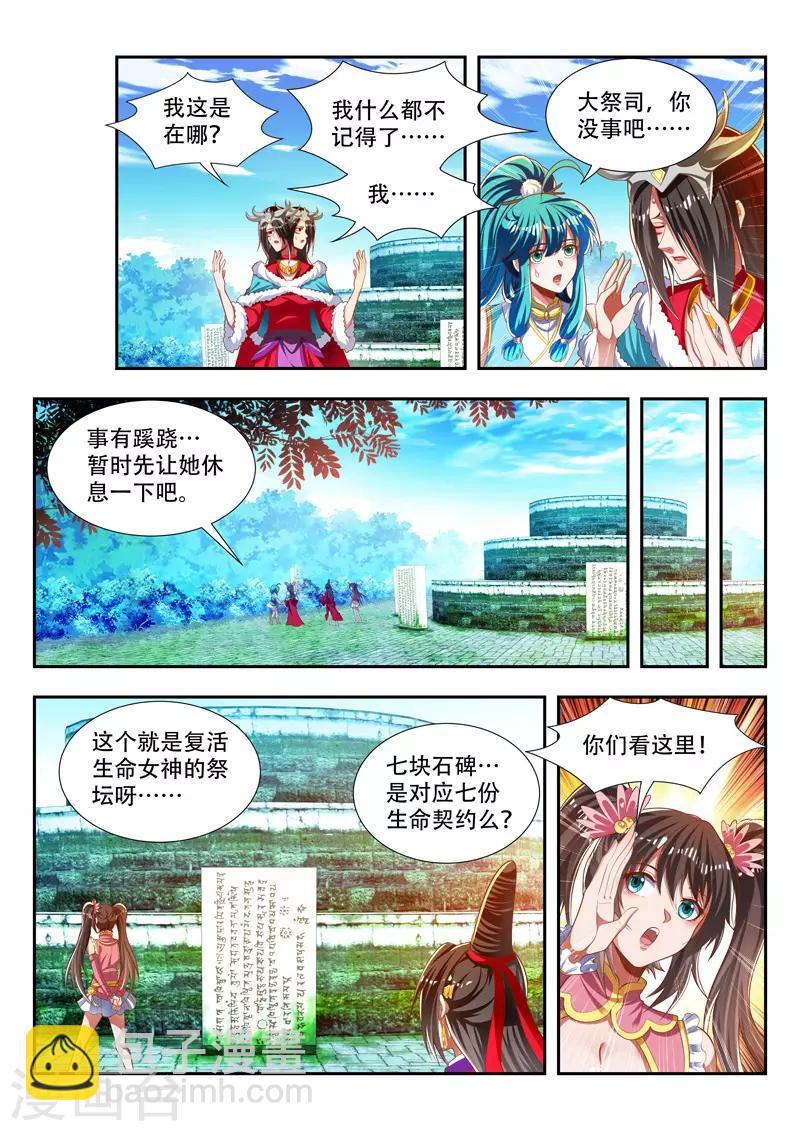 第178话 复生-第178话