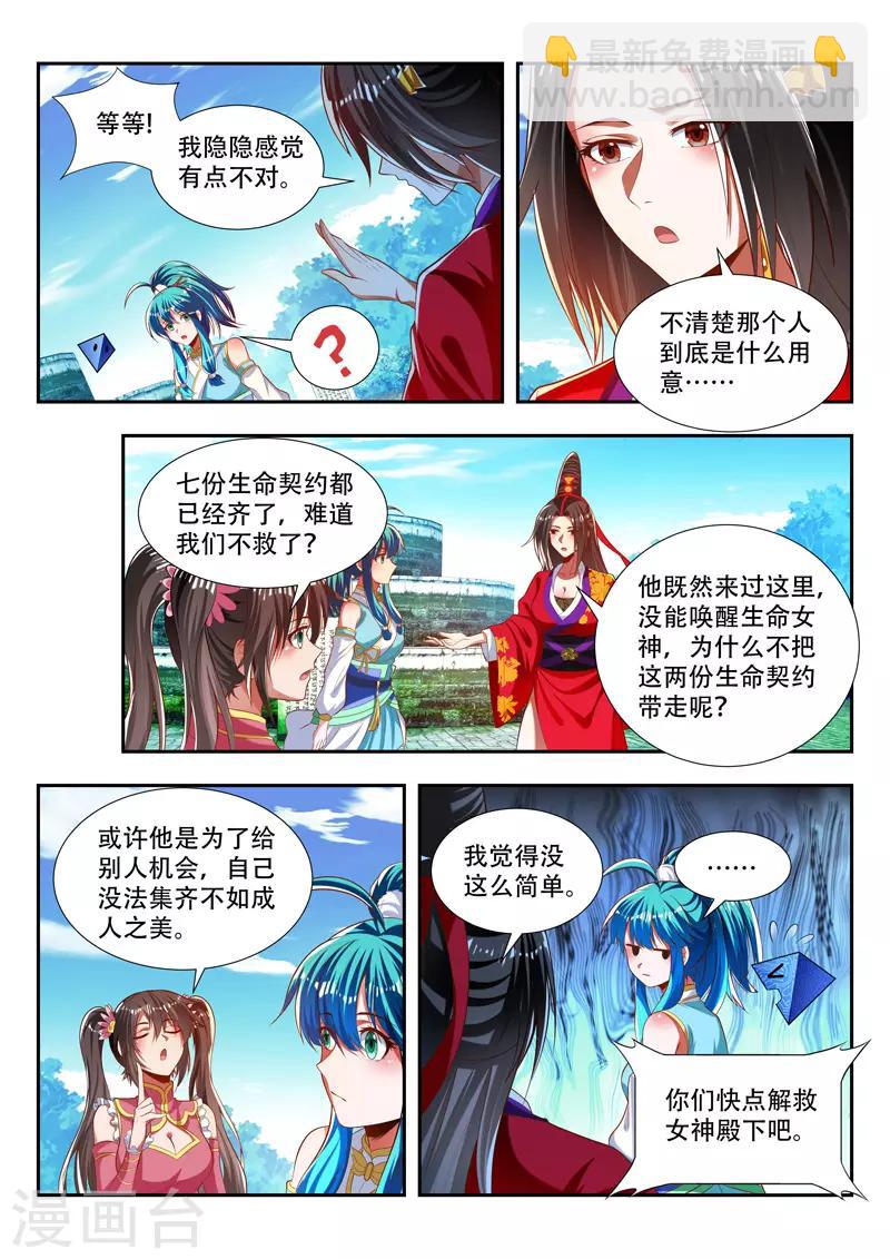 第178话 复生-第178话