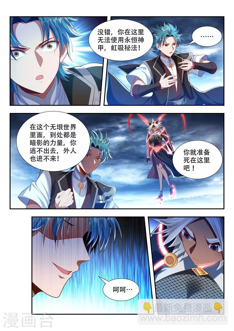 第192话 领域重构-第192话