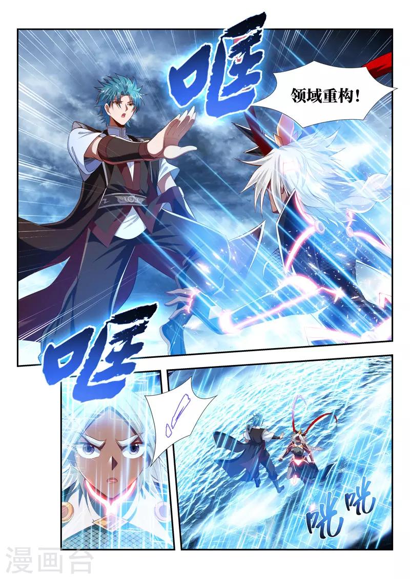 第192话 领域重构-第192话