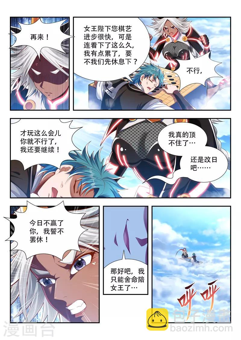 第194话 赌局-第194话