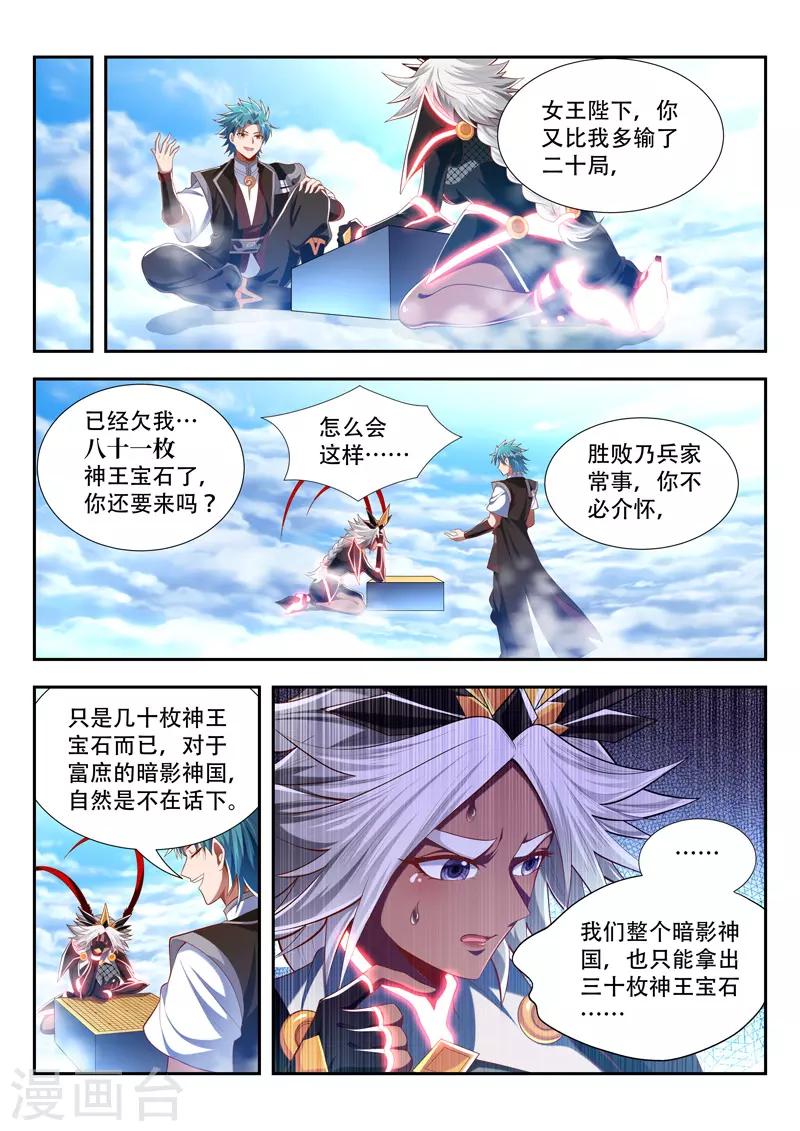 第194话 赌局-第194话
