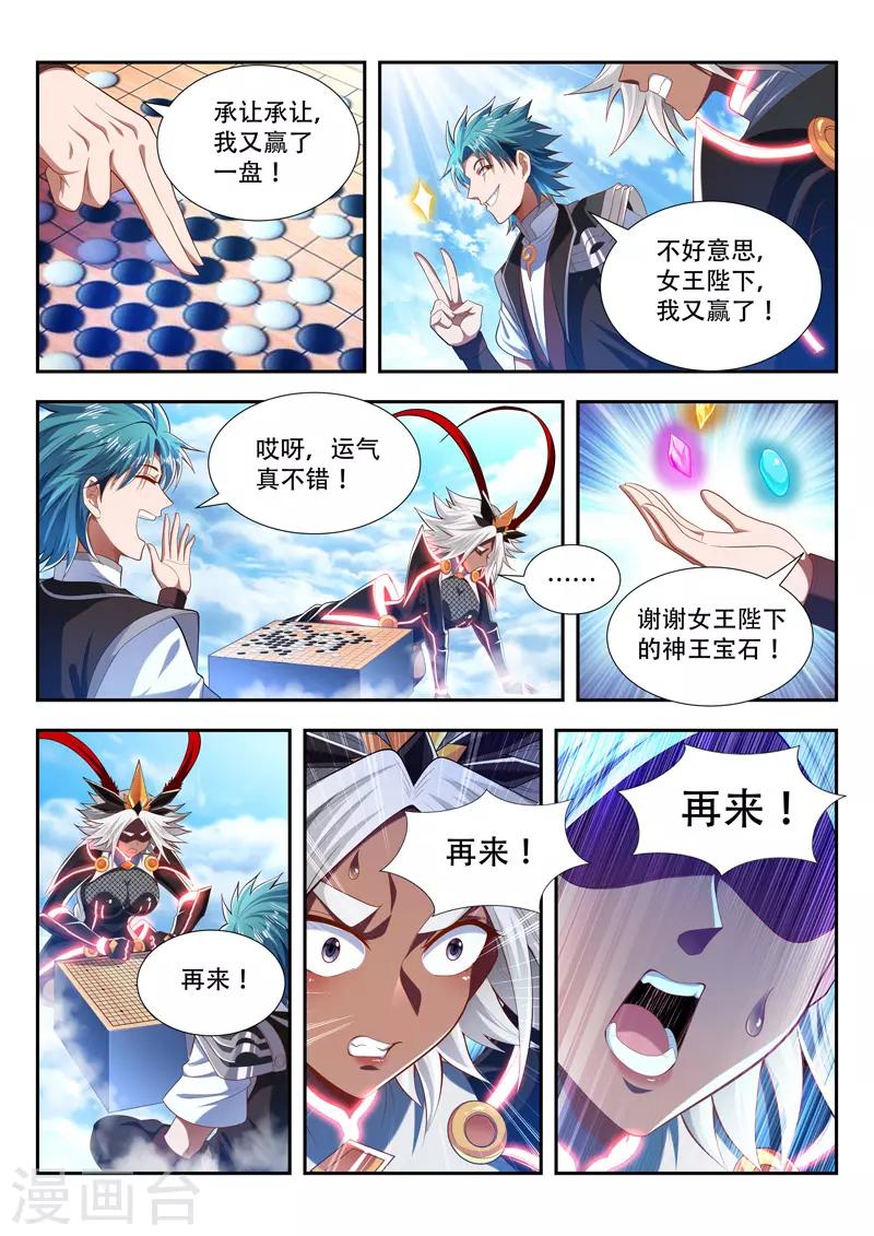 第194话 赌局-第194话