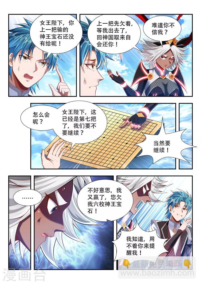 第194话 赌局-第194话